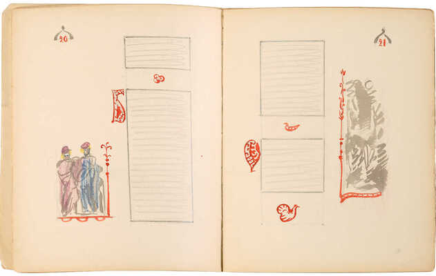 Неизвестный художник (школа Фаворского) 